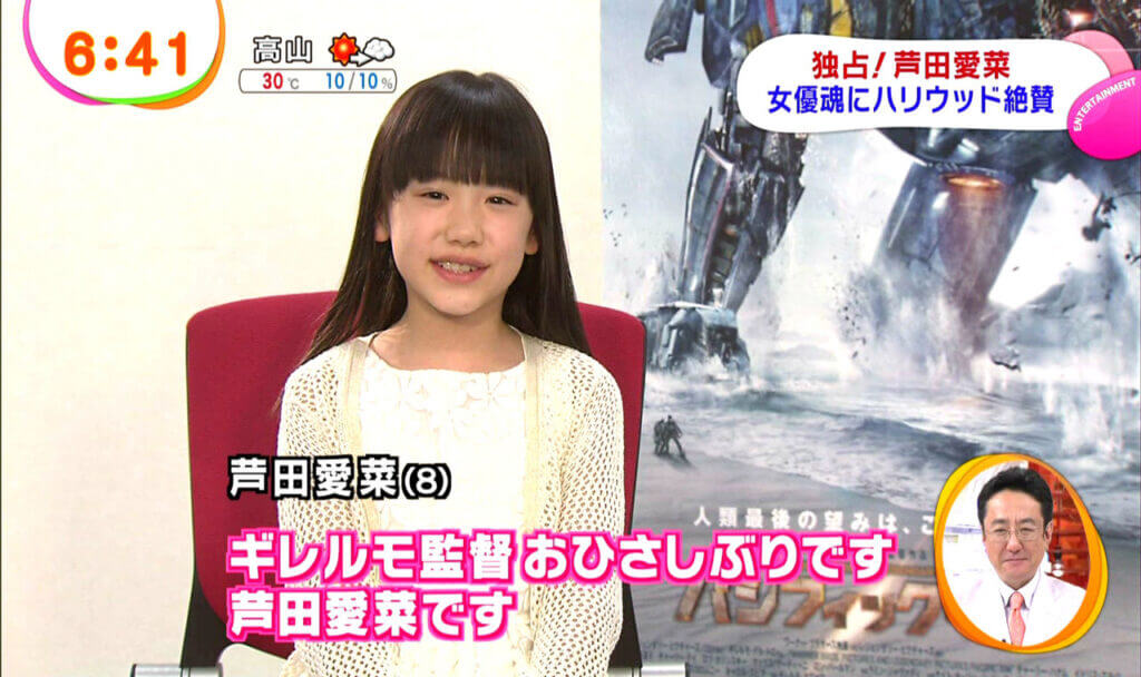 2022現在|芦田愛菜の身長は145cm!?低いのは病気?昔より伸びたか画像で検証