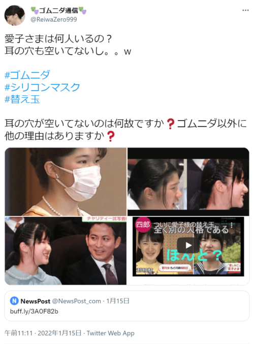 替え玉