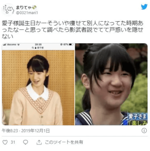 激ヤセ