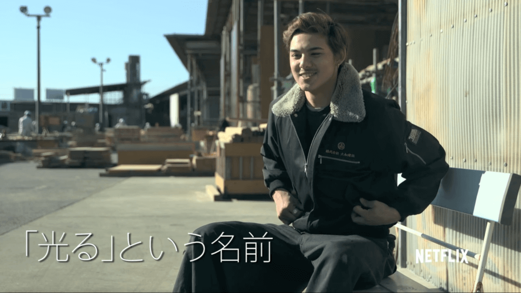太田光るの本名は?