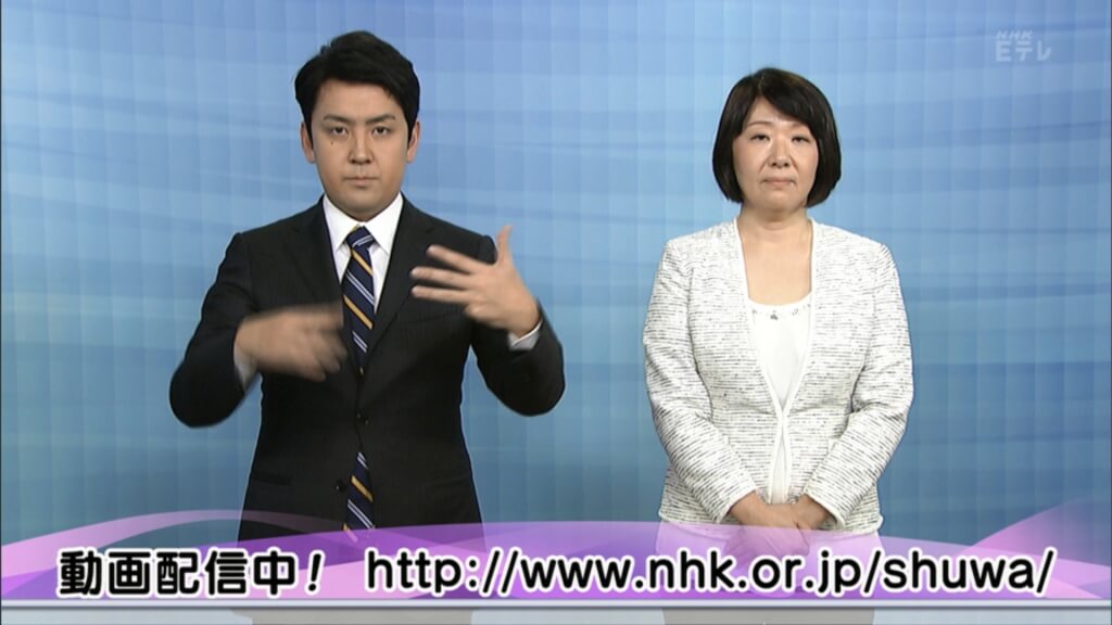 ACジャパンの手話ラップの人はろう通訳者の木村晴美