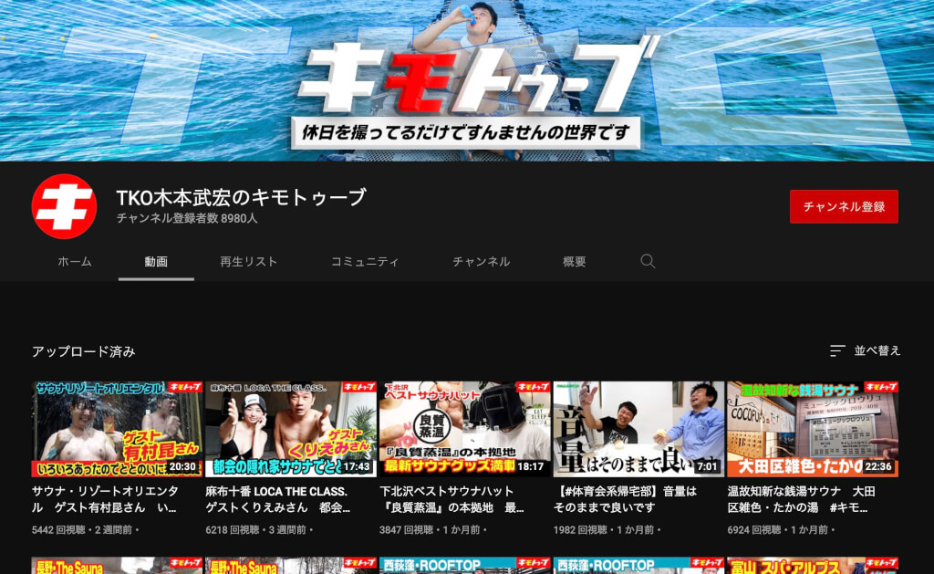 TKO木本武宏は投資トラブルで何した?STEPNや仮想通貨?