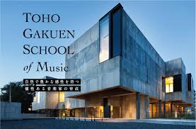 桐朋学園大学