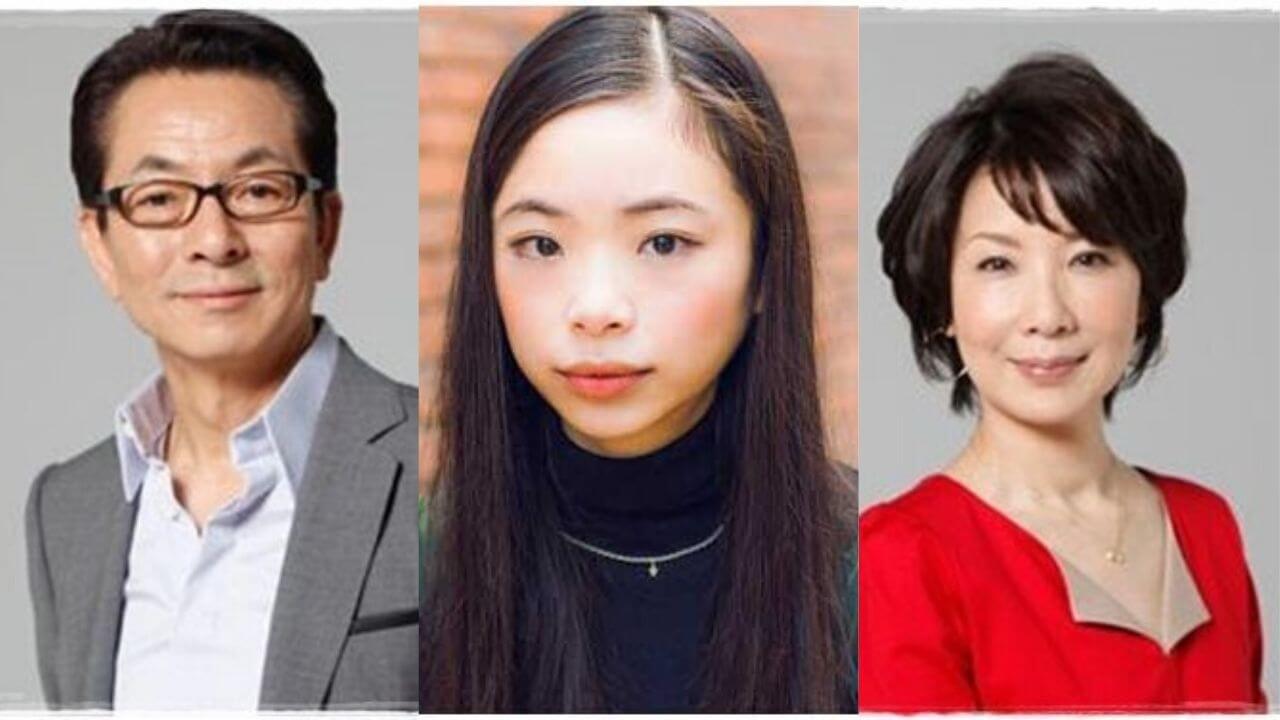 趣里、水谷豊、伊藤蘭