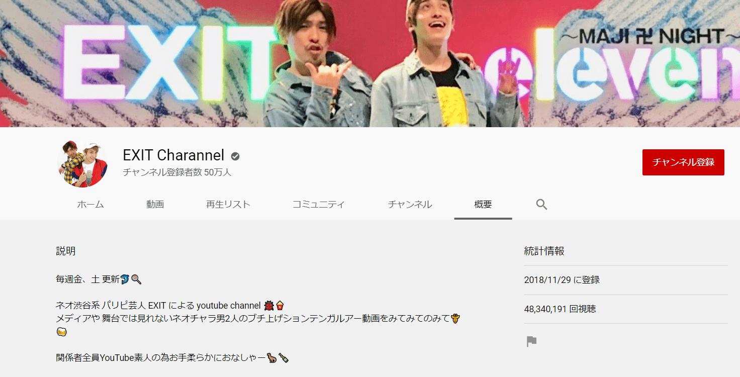 EXIT