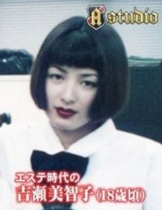 デビュー前後の吉瀬美智子