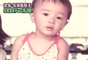 吉瀬美智子の子供の頃