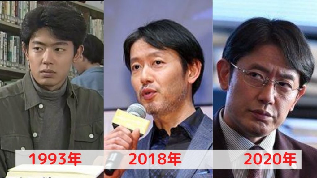1993年と2018年と2020年の筒井道隆