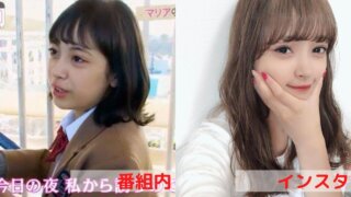 マリア愛子の実物とインスタ画像が違いすぎる