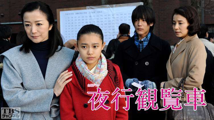 杉咲花と中川大志は「夜行観覧車」でも共演