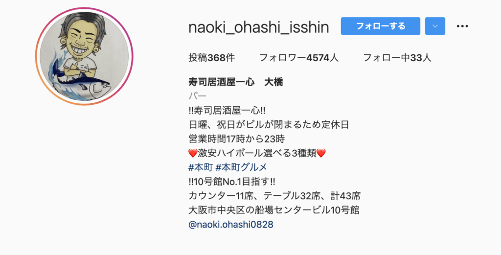 大橋和也の兄のインスタ