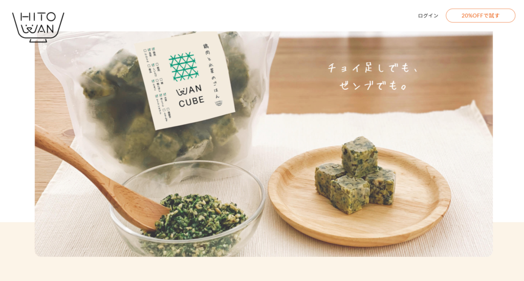 篠田麻里子の旦那、高橋勇太が経営する手作りドッグフード店「HITO WAN」のネットショップ