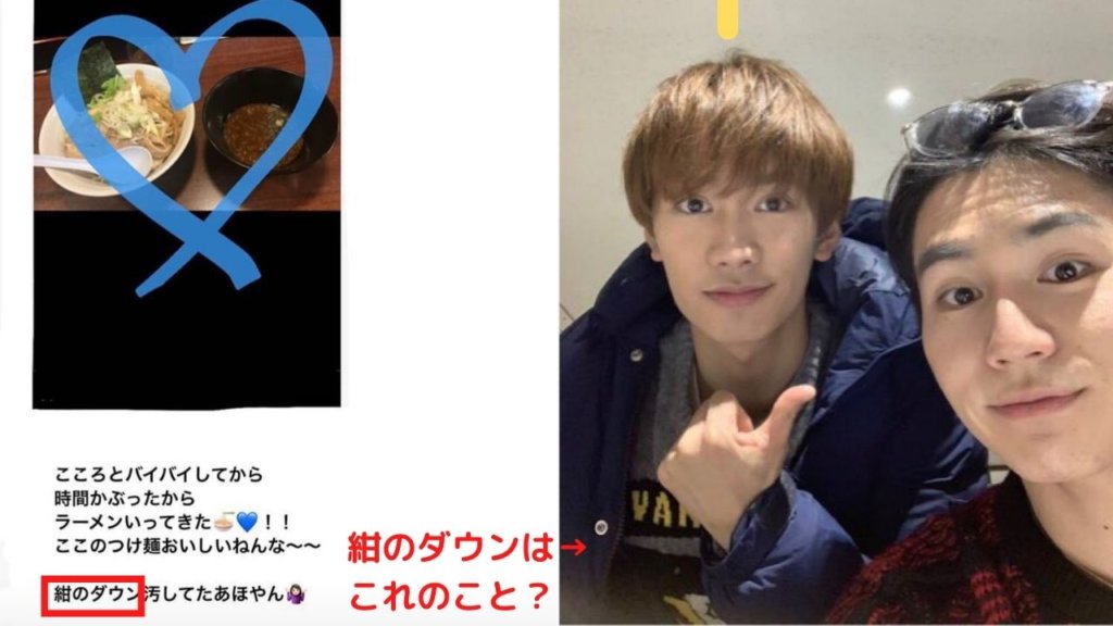 ”かおる”の藤原丈一郎匂わせ投稿?
