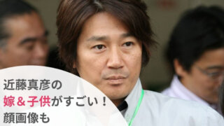 近藤真彦の妻と子供は誰?顔画像は?嫁は一般女性で子は早稲田実業