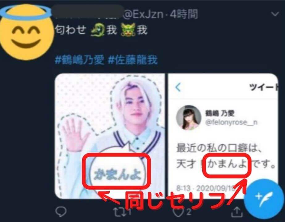 佐藤龍我と鶴嶋乃愛の匂わせ画像