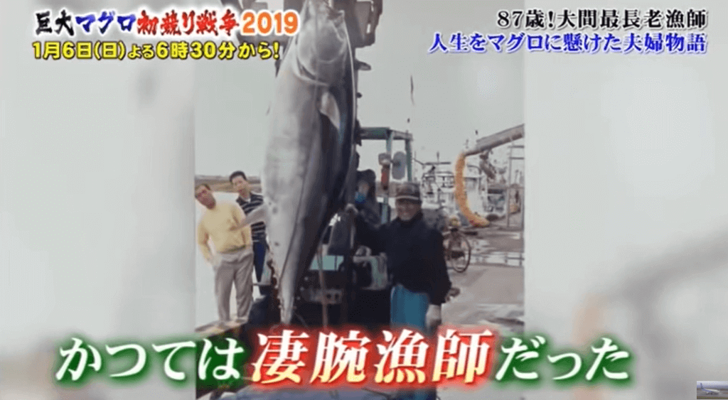小浜文雄はかつては100~200kg級の巨大マグロをガンガン釣り上げる一本釣り漁師