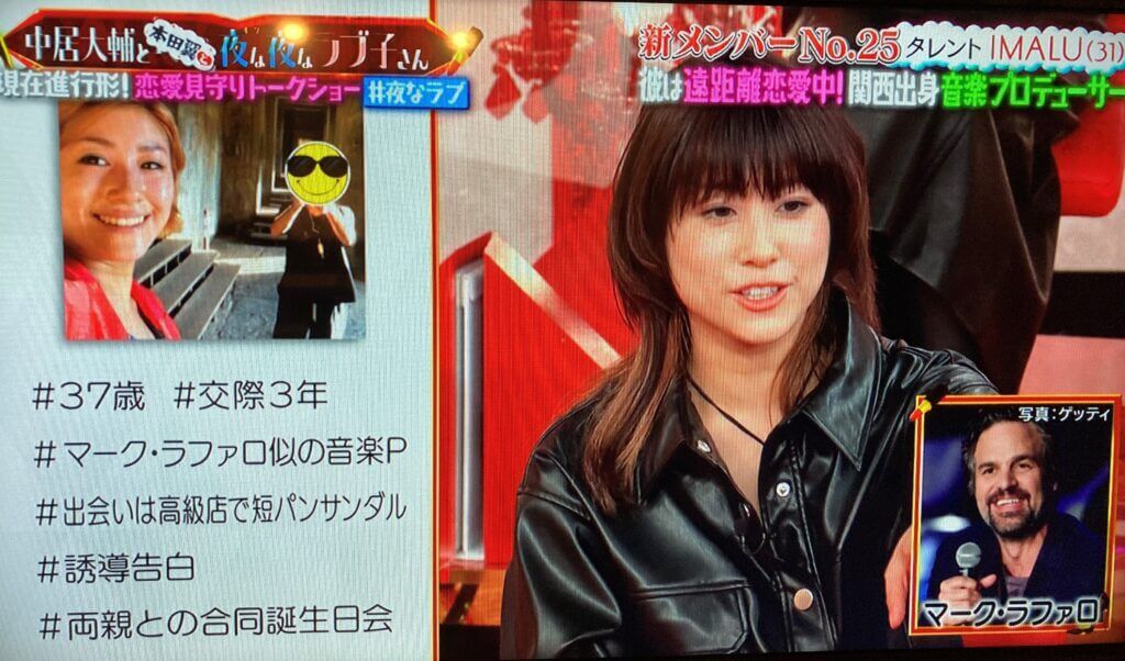 IMALUの彼氏のプロフィール!仕事は音楽プロデューサー