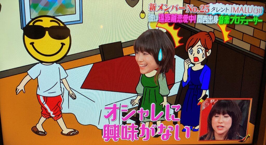 IMALUと彼氏の馴れ初めは?