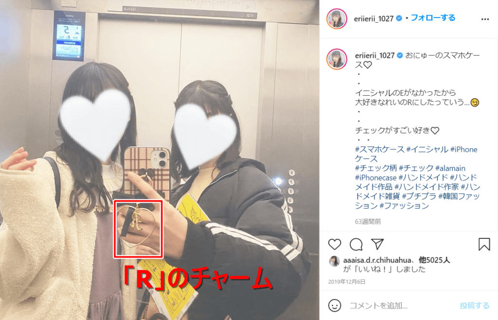 千葉恵里が「R」のチャームを投稿したインスタ画像