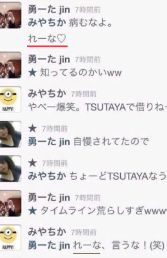 流出したLINEトークにれーなの文字