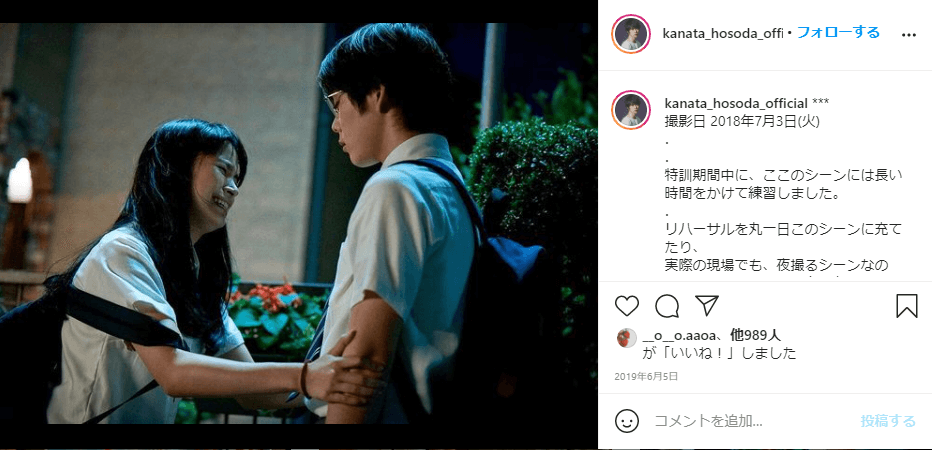 細田佳央太 町田くんの世界