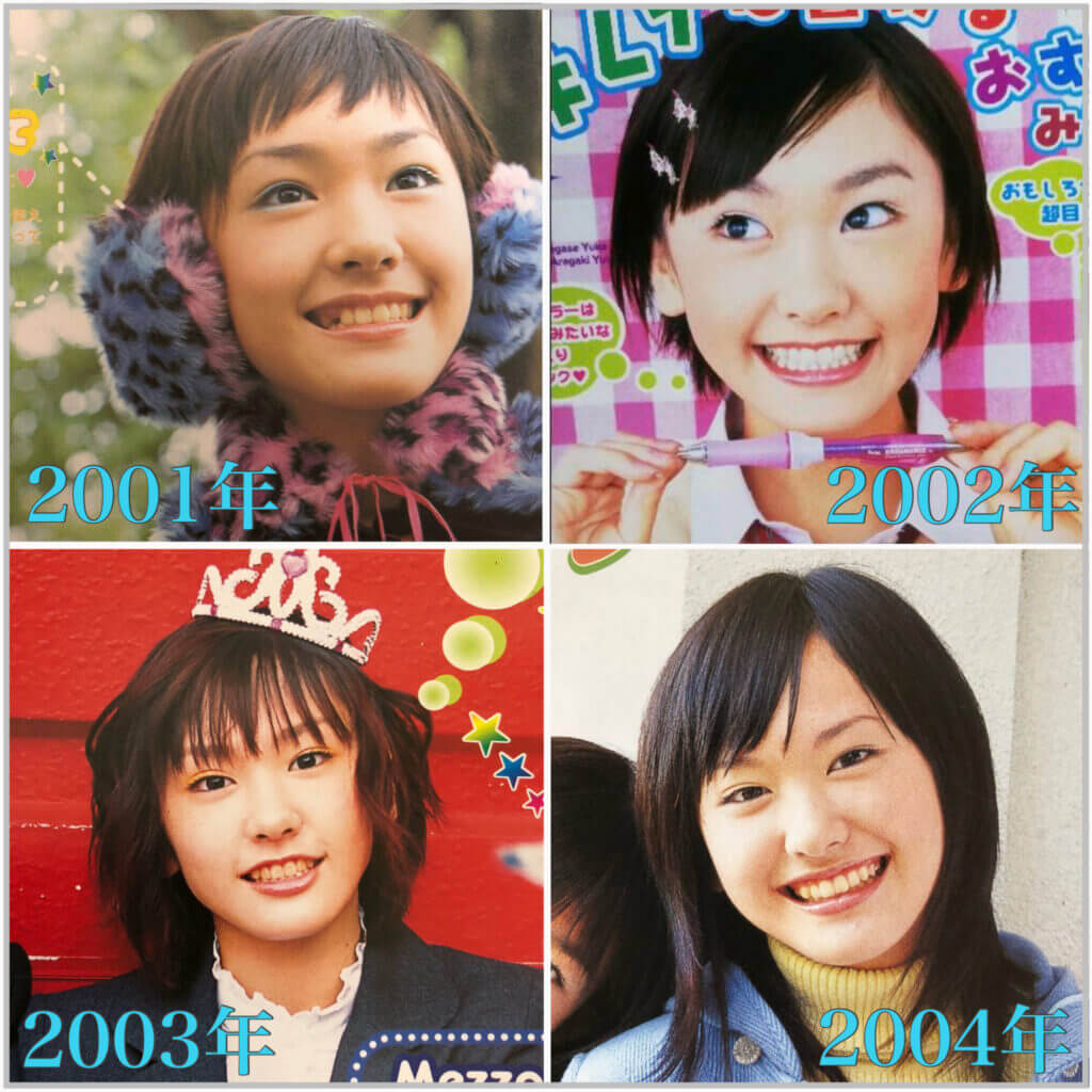 新垣結衣の画像