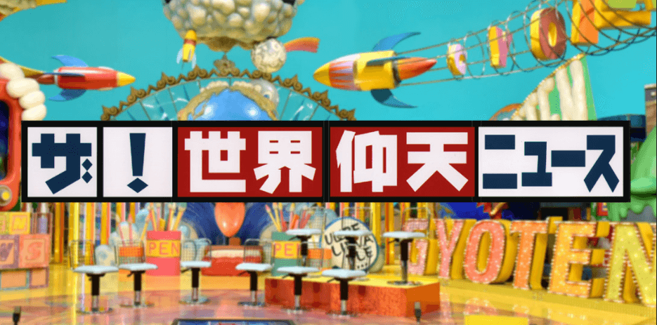 深田恭子