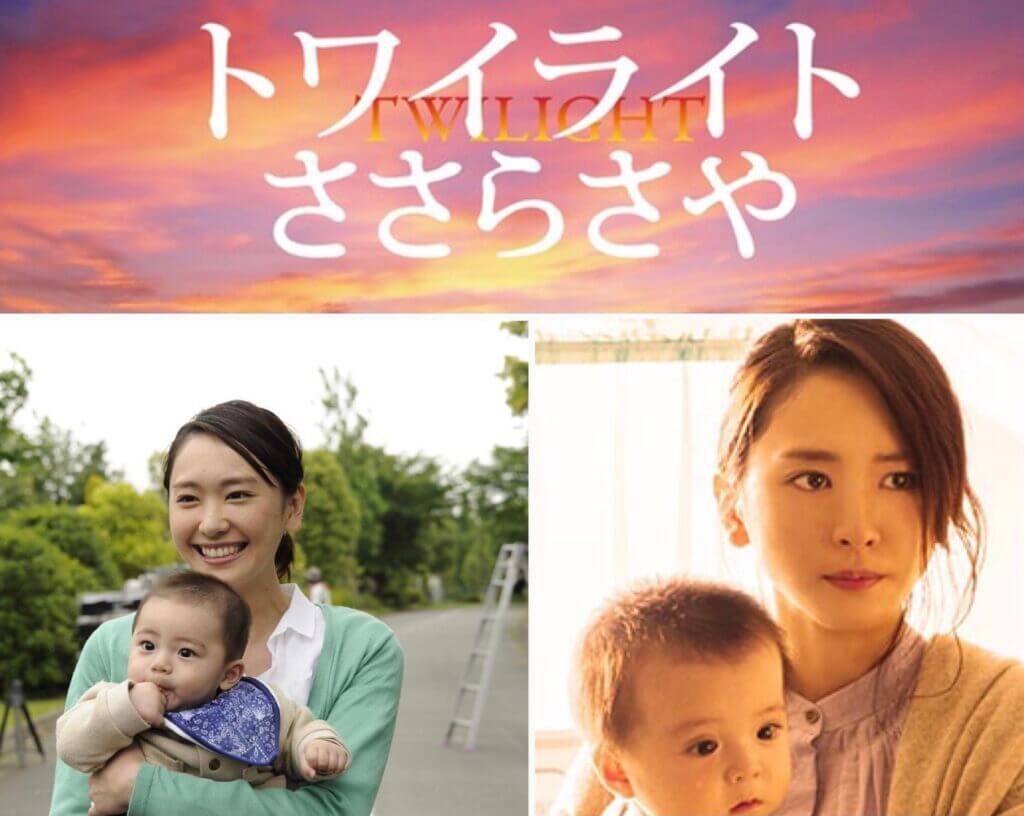 トワイライトの新垣結衣