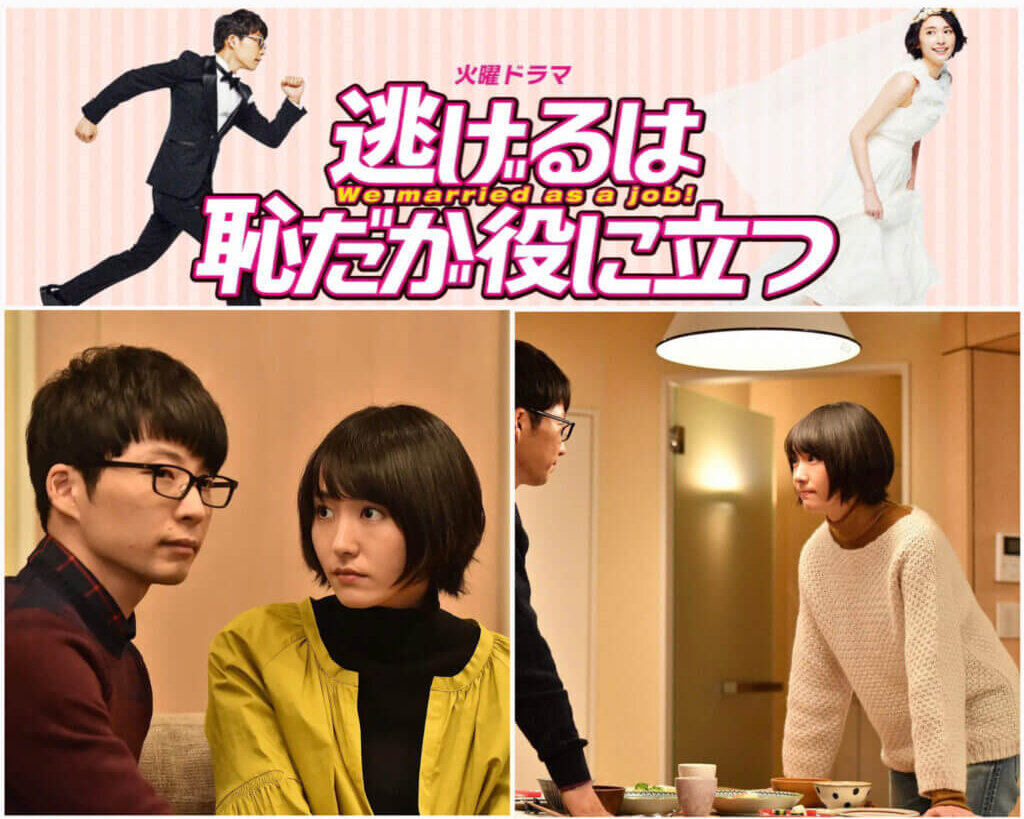 逃げ恥の新垣結衣