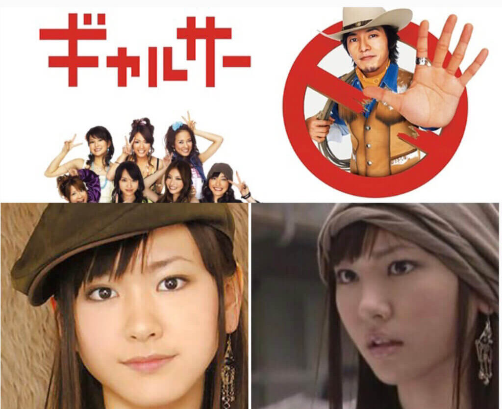 ギャルサーの新垣結衣