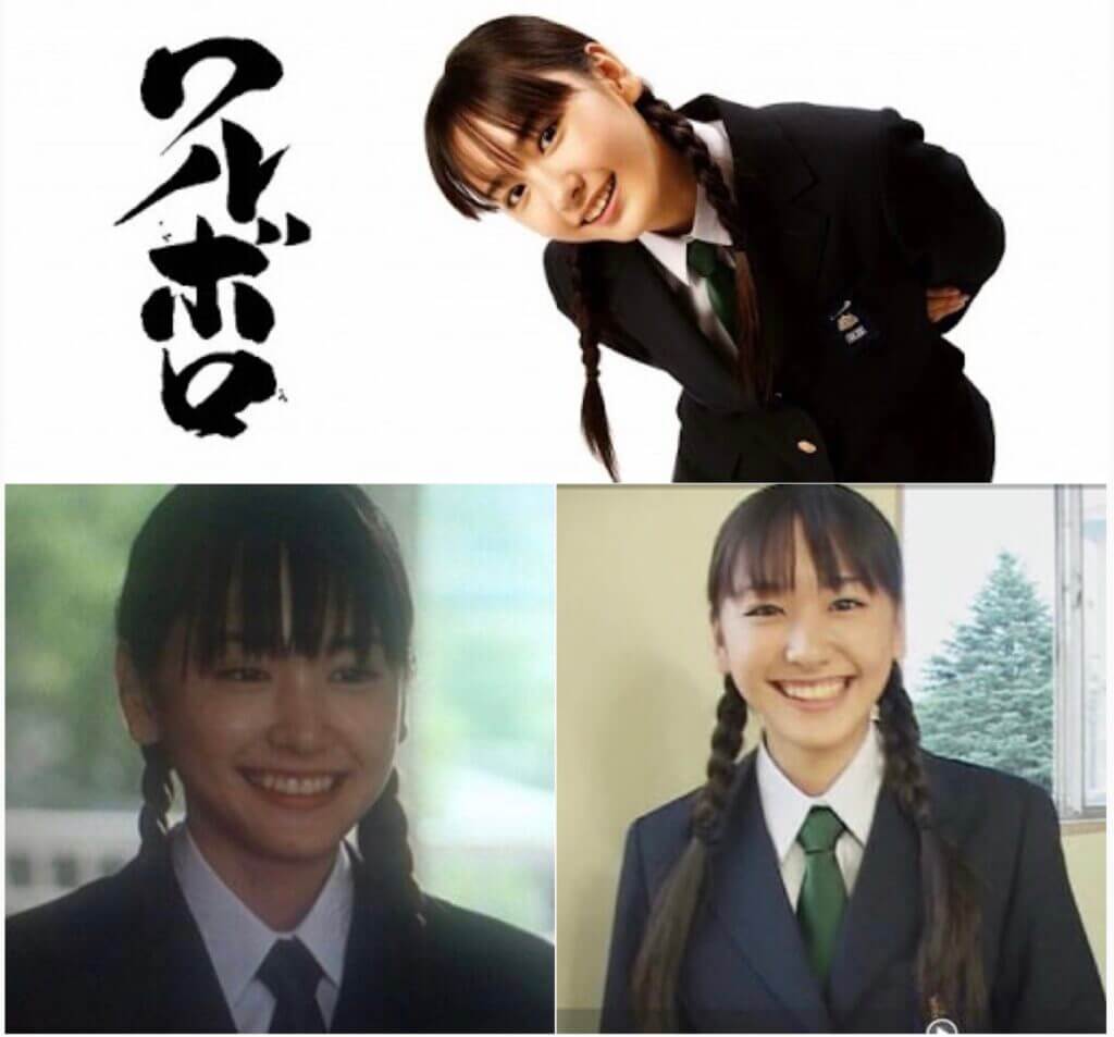 ワルボロの新垣結衣