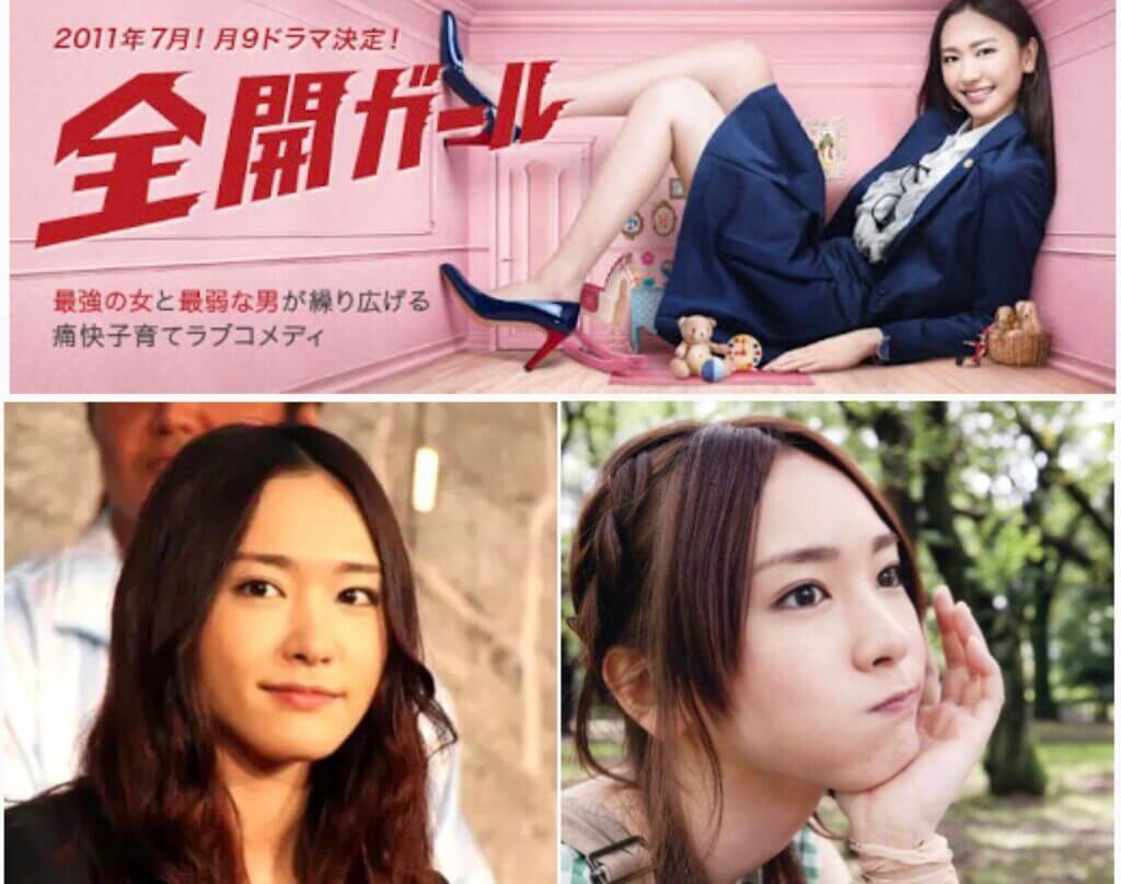 全開ガールの新垣結衣