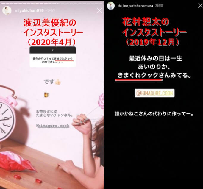 渡辺美優紀と花村想太は好きなYouTuberが同じ