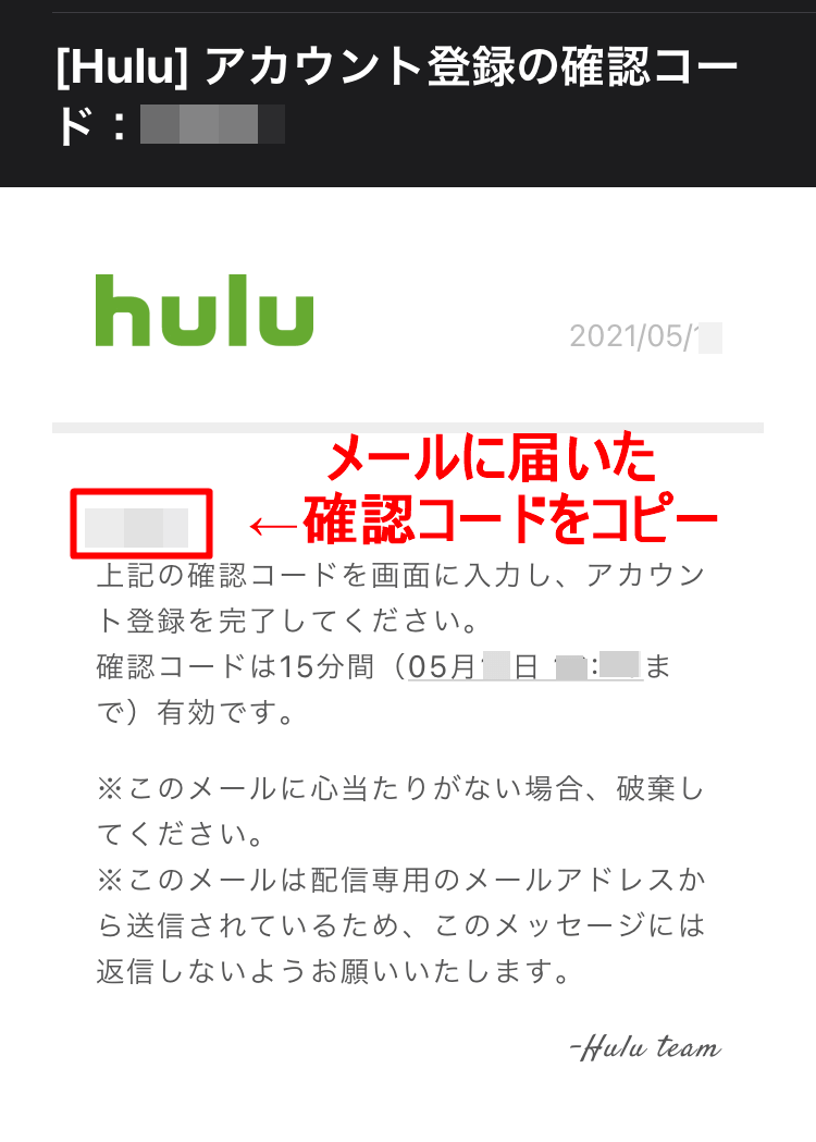 Huluの申し込み手順