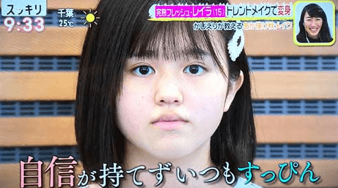 池田レイラ