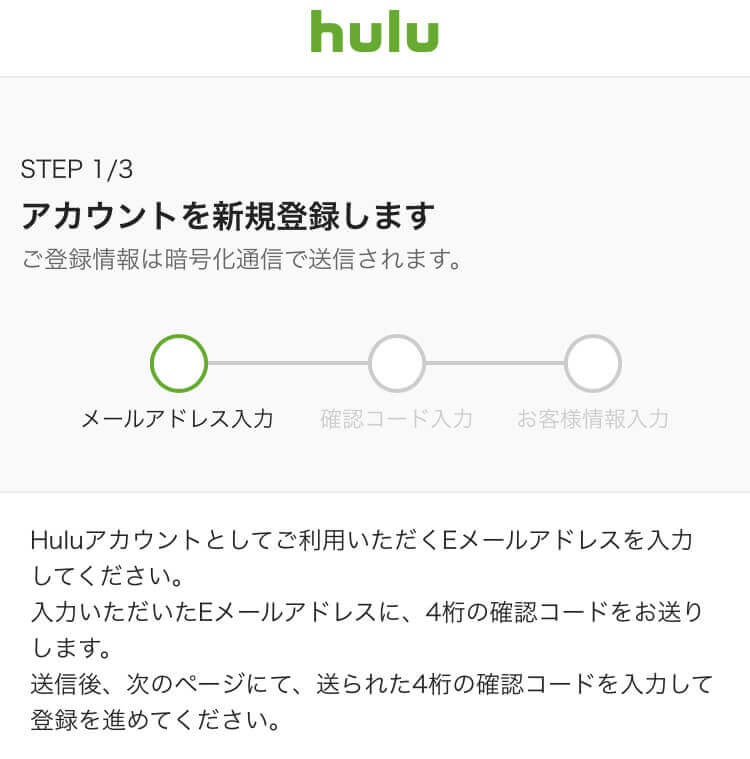 Huluの申し込み手順
