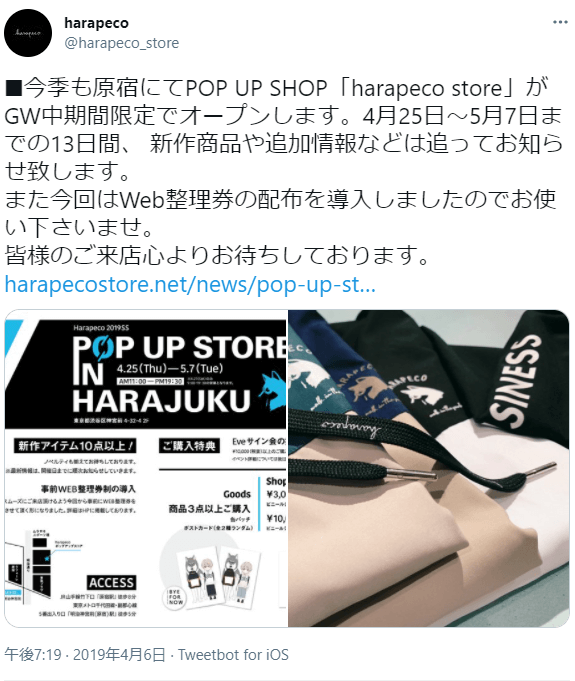 歌い手Eve