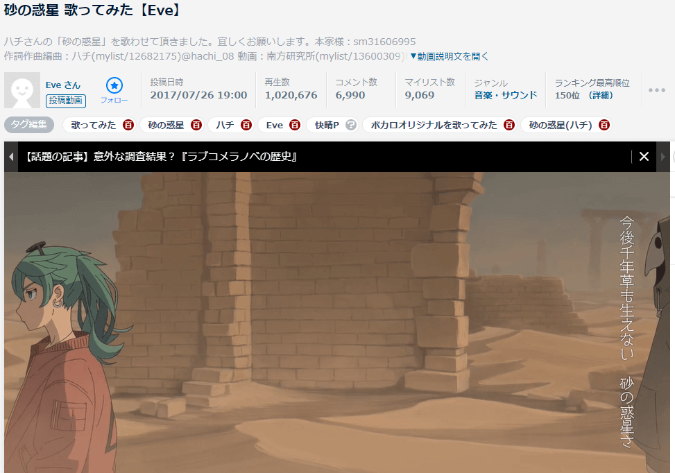 歌い手Eve