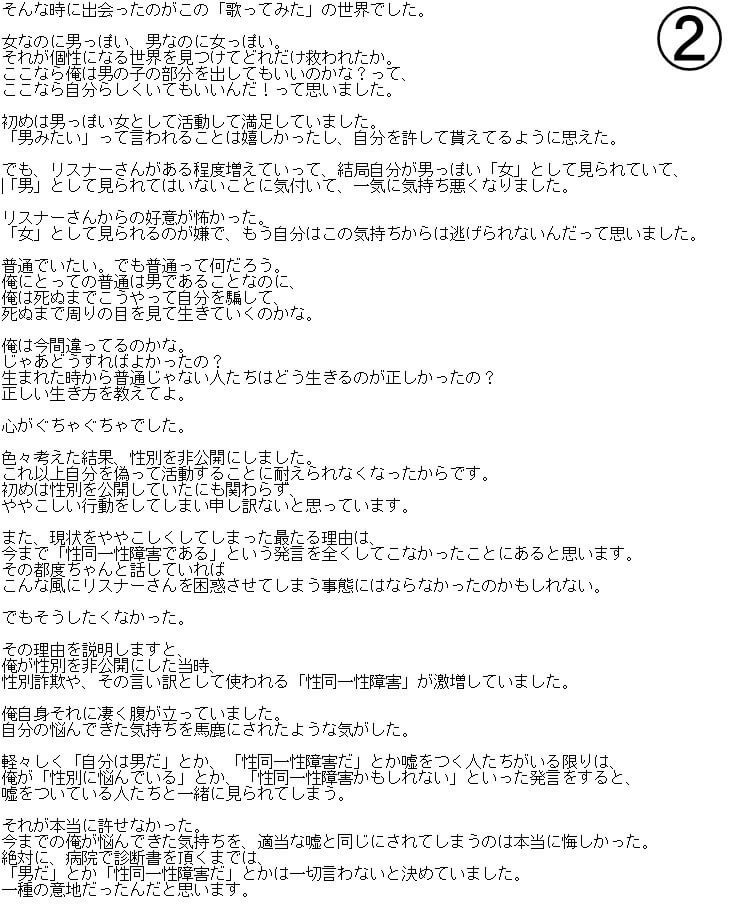 莉犬のTwitter画像