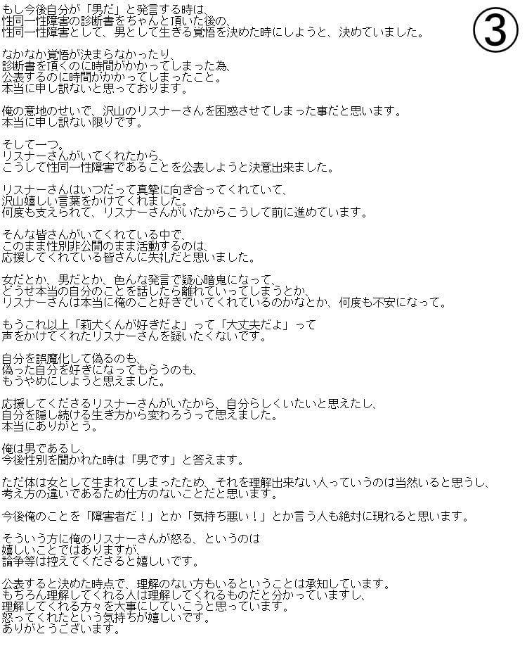 莉犬のTwitter画像