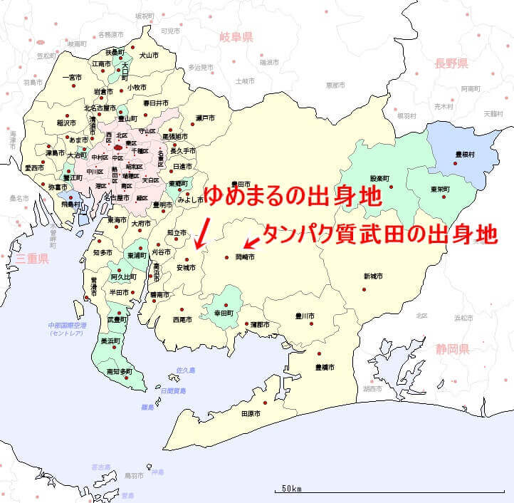 ゆめまるとタンパク質武田の出身地