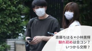 斎藤ちはるアナと小林廣輝アナの馴れ初めは?いつから交際?共演画像も調査