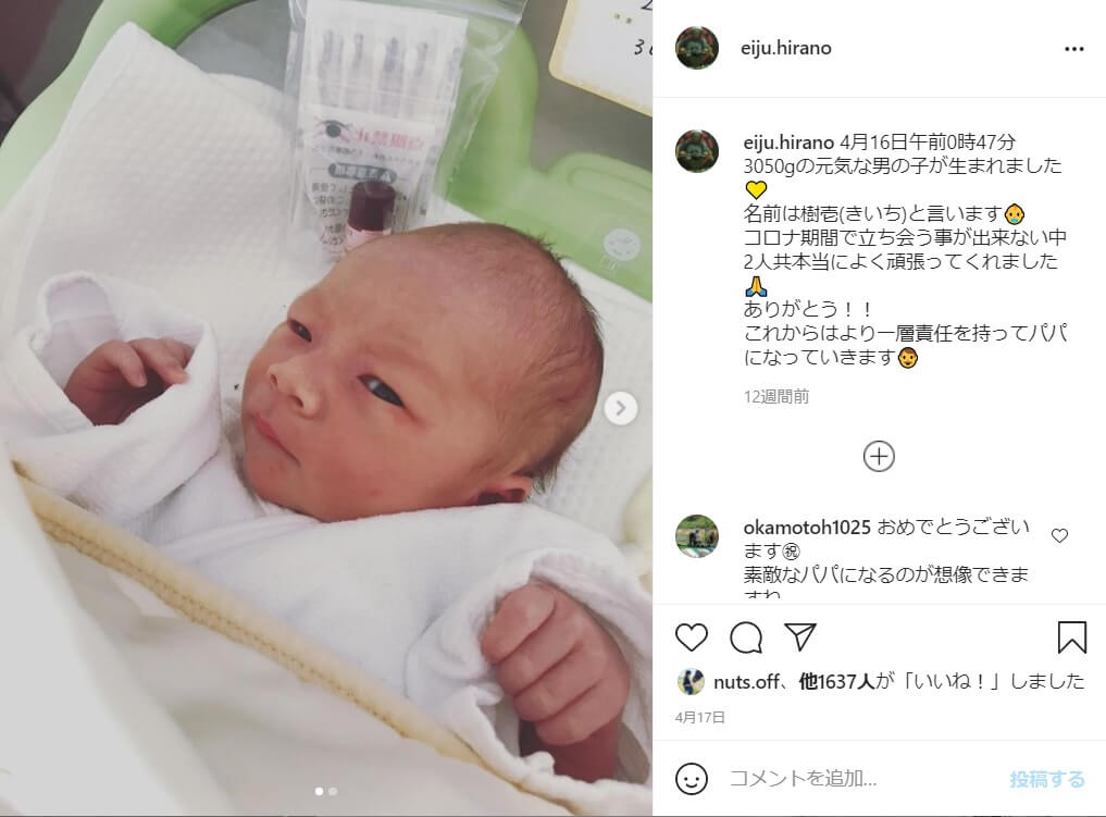 平野歩夢の長兄・秀樹の息子がカワイイ!