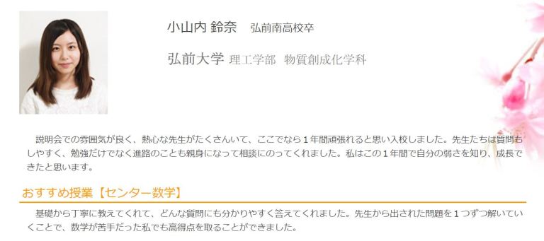 小山内鈴奈