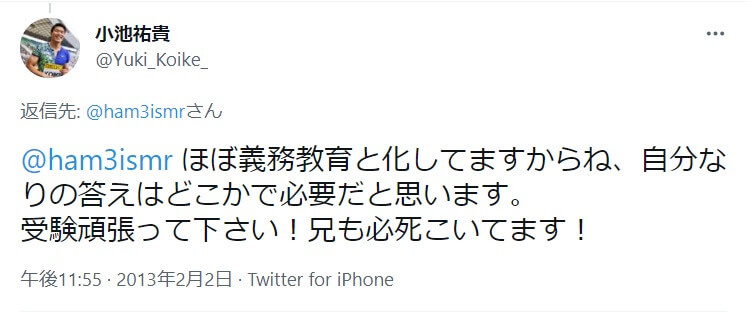 小池祐貴の父親はイケメン?画像は?母親や兄弟も調査!家族構成まとめ
