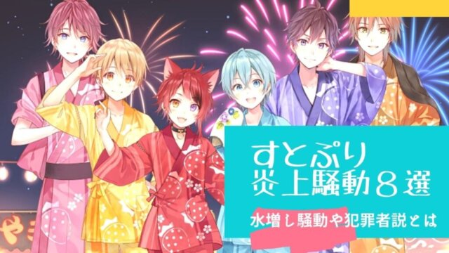 すとぷりの絵師は誰 Mvの14人一覧まとめ フカヒレや桐谷のイラストも Festival