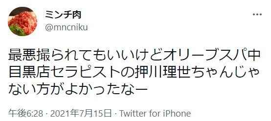 押川理世のセラピスト時代の勤務店舗はどこ?