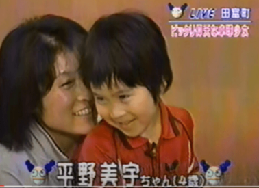 平野美宇幼少期