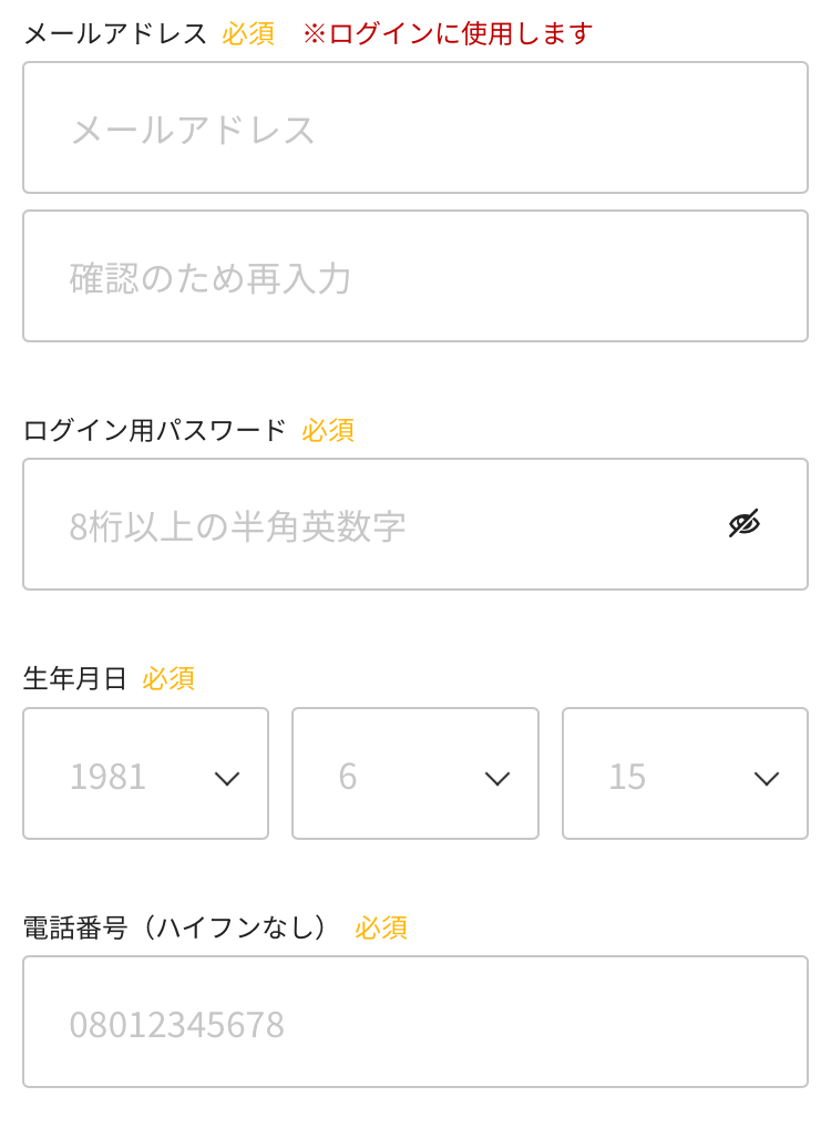 TSUTAYA-TVの無料トライアル登録方法