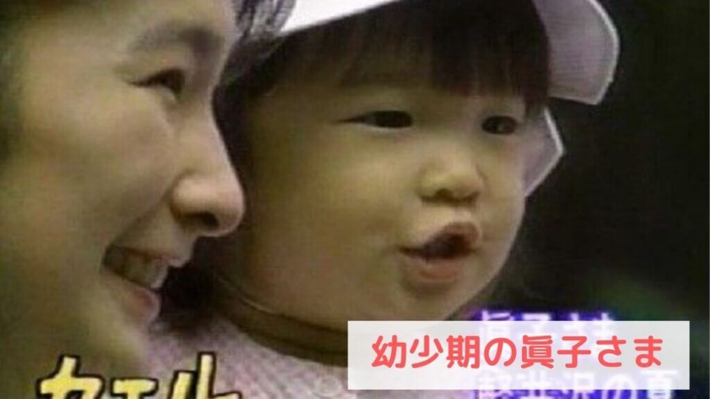 眞子さま、アヒル口